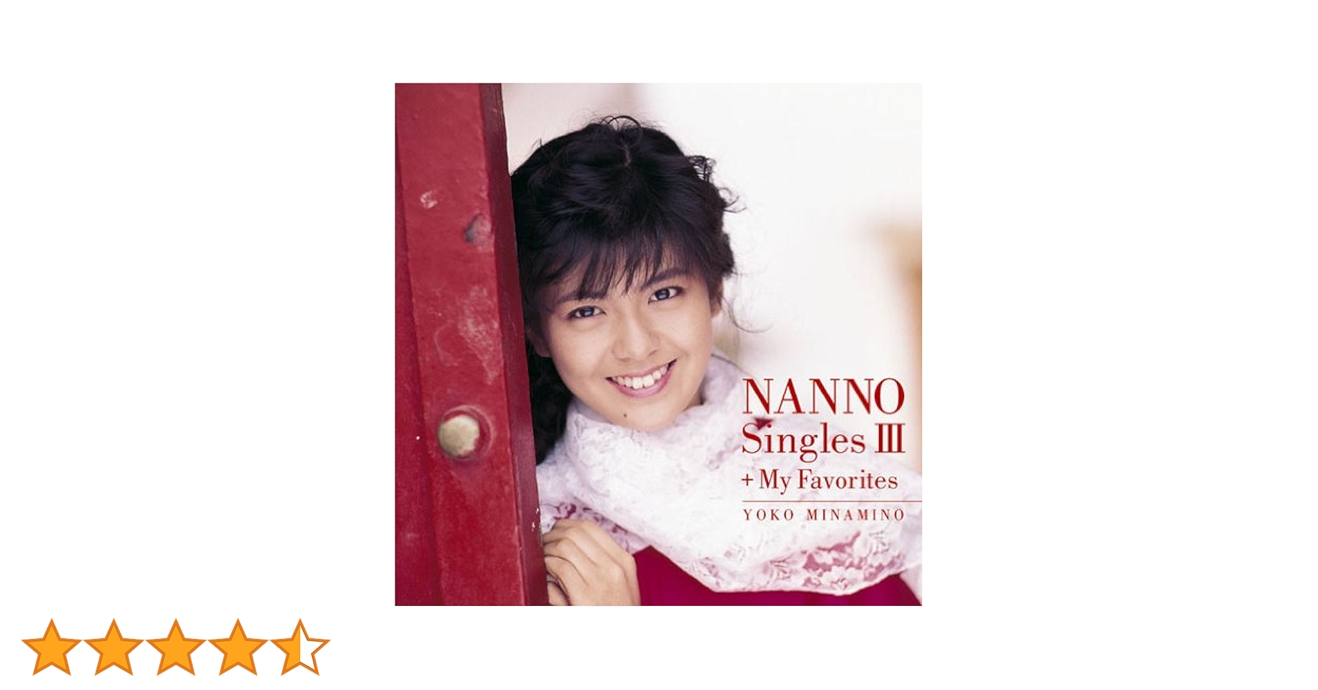 南野陽子　ナンノ・シングルス Ⅲ (Blu-spec CD) 美品 Amazon.co.jp: 南野陽子 GOLDEN BEST ナンノシングルスIII＋マイ